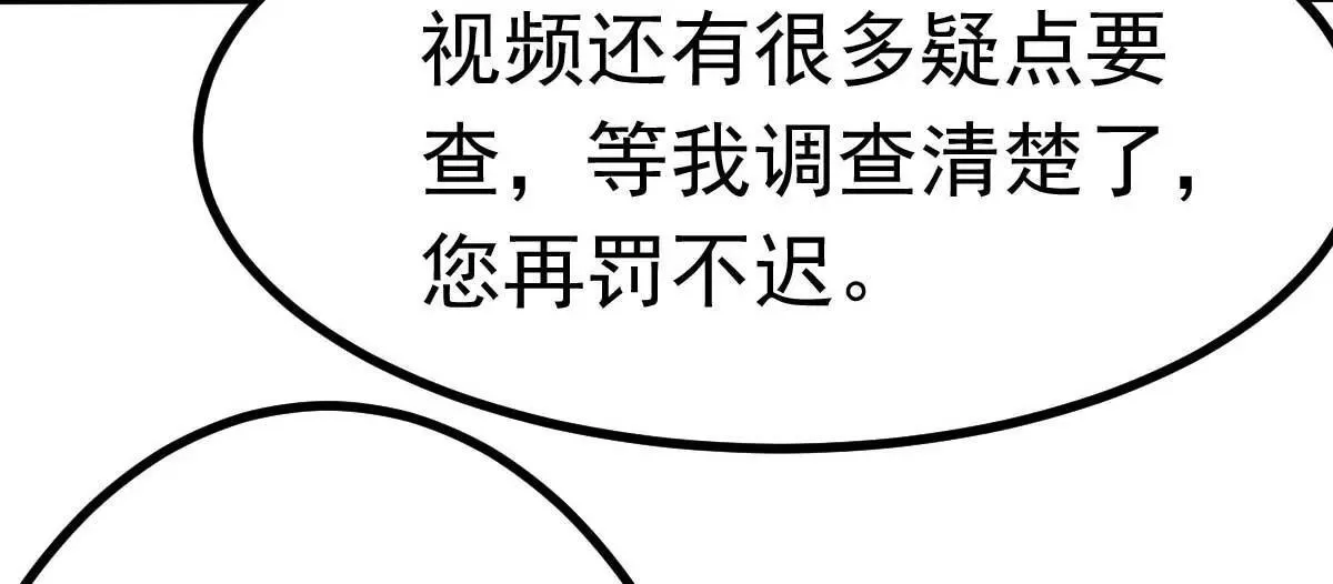 第18话 突然和总裁结婚了 第9页