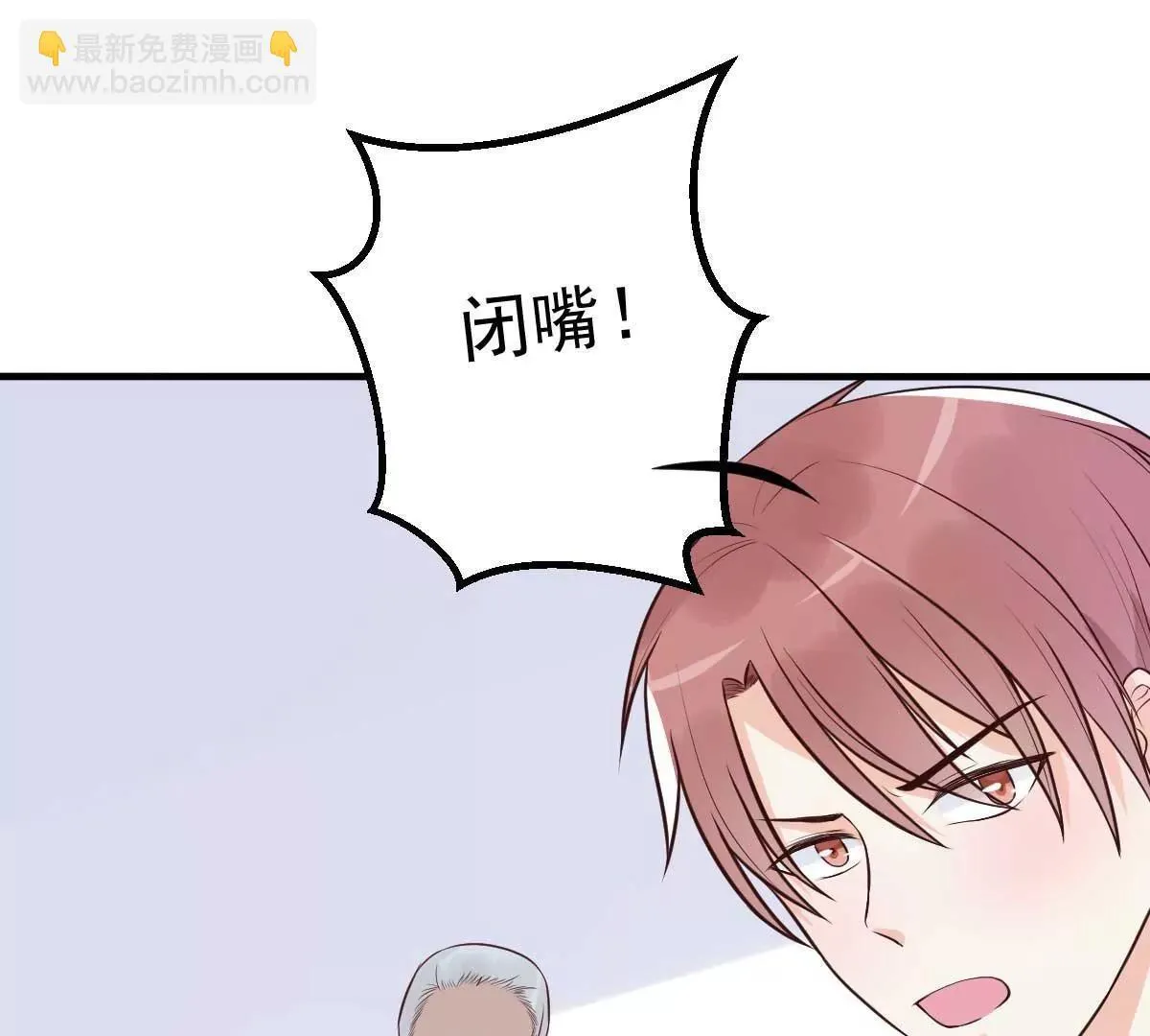 第18话 突然和总裁结婚了 第18页