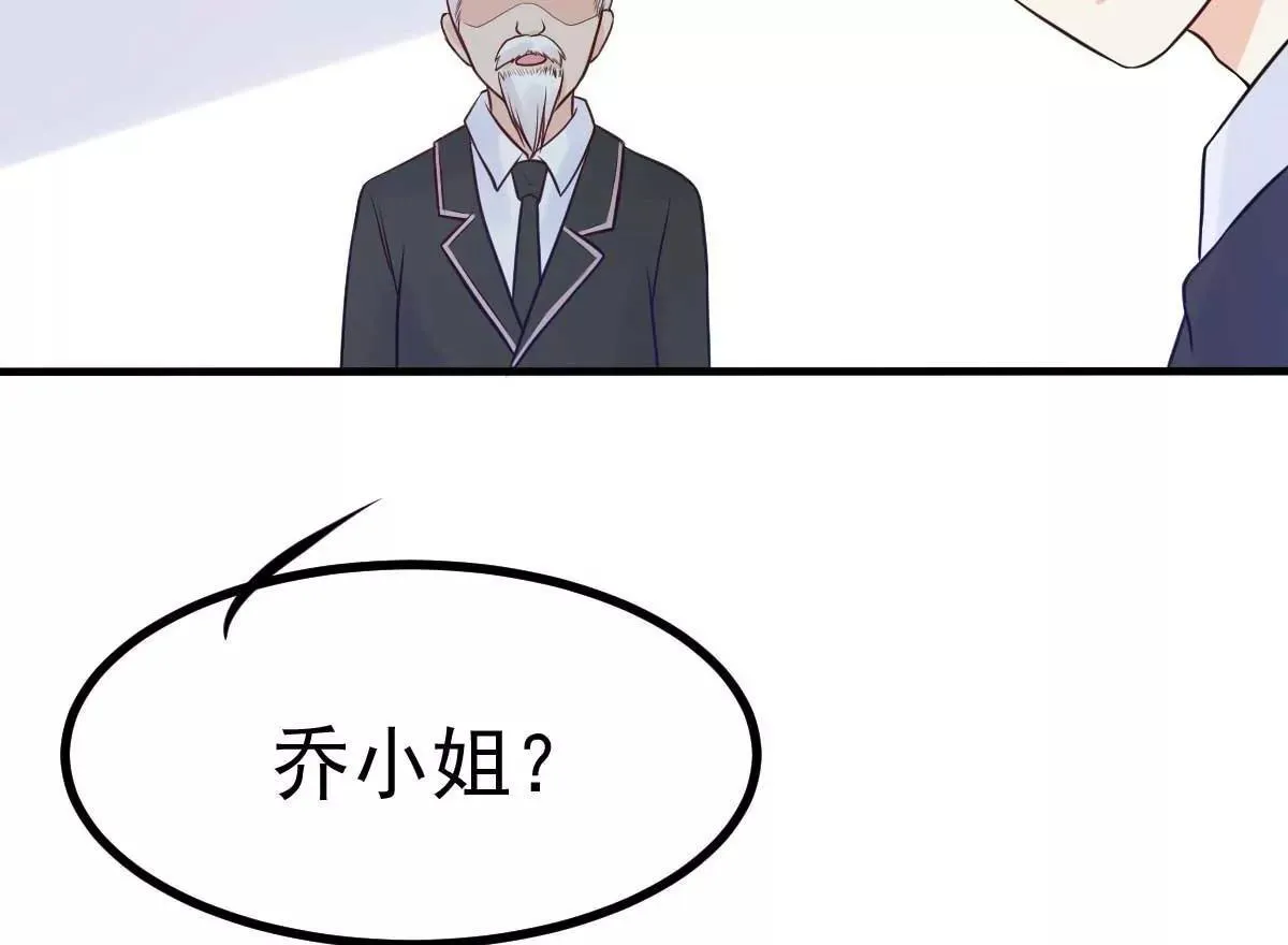 第18话 突然和总裁结婚了 第19页