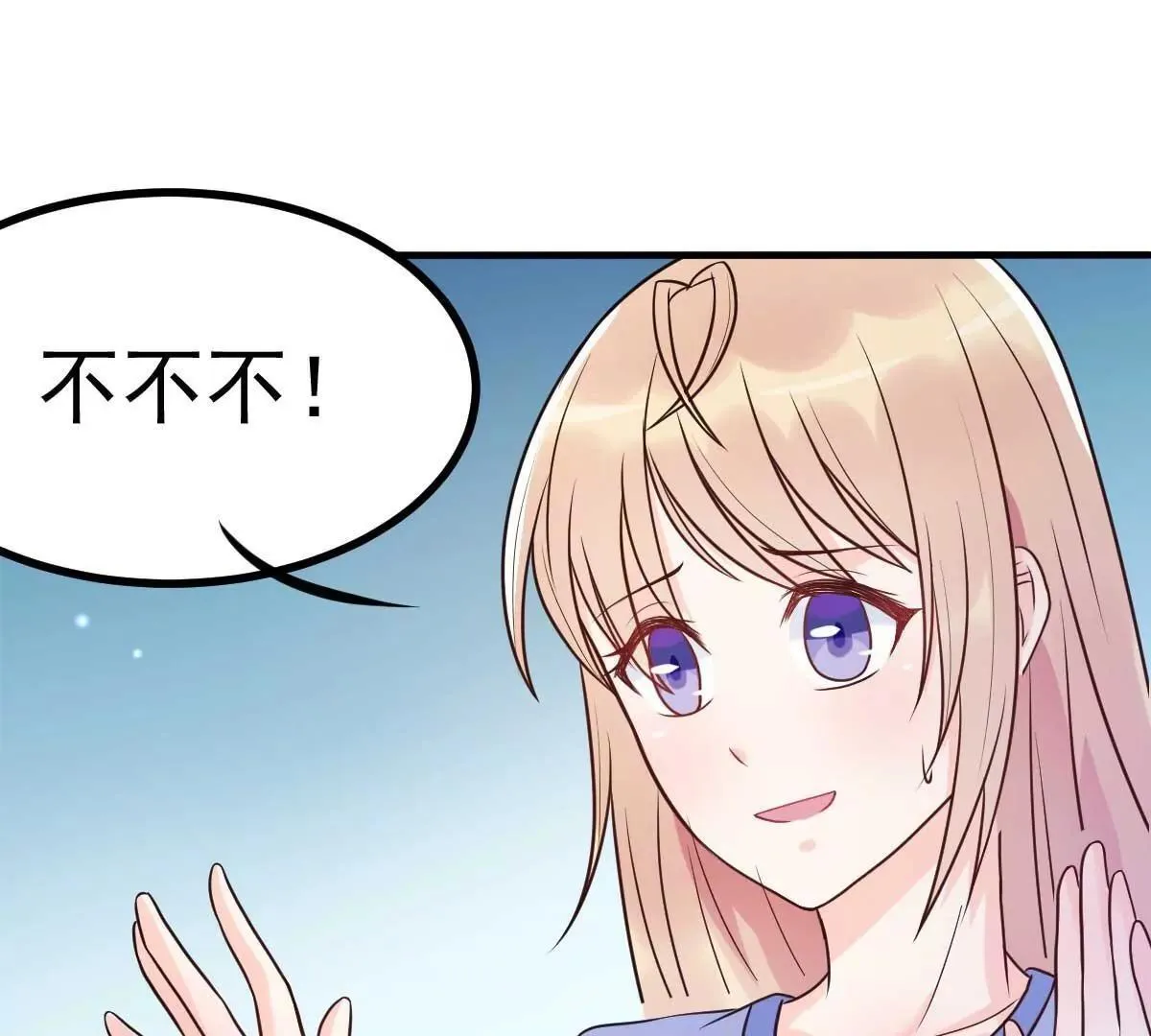 第18话 突然和总裁结婚了 第25页