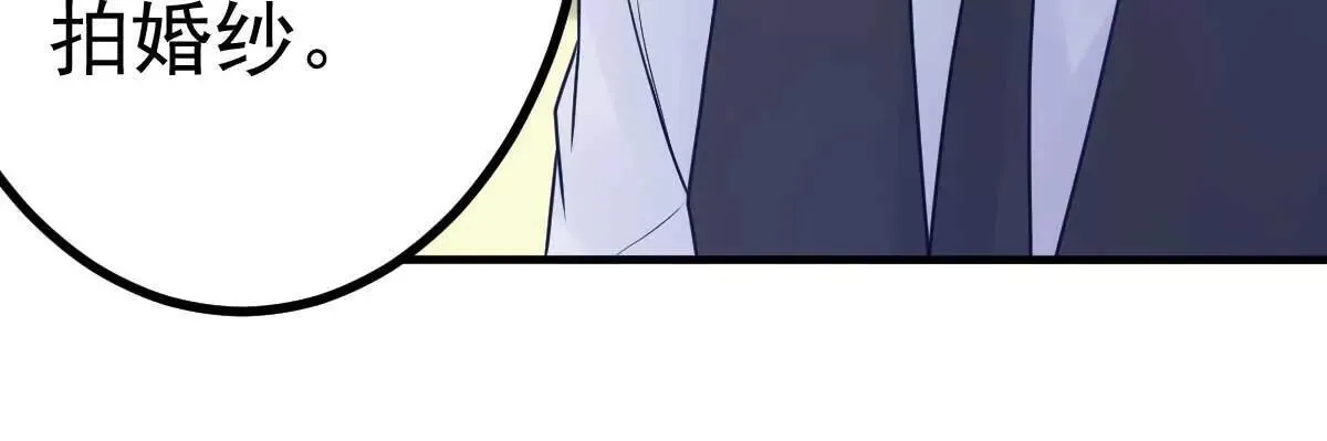 第18话 突然和总裁结婚了 第31页