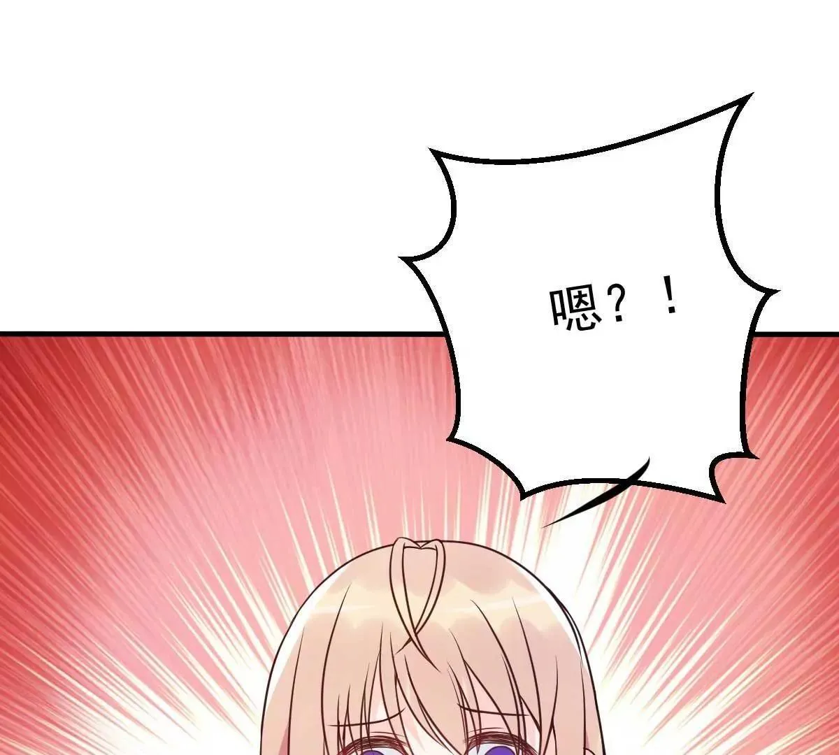第18话 突然和总裁结婚了 第32页