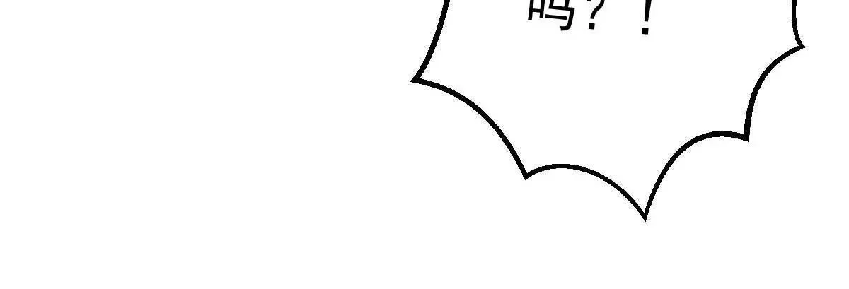 第18话 突然和总裁结婚了 第34页