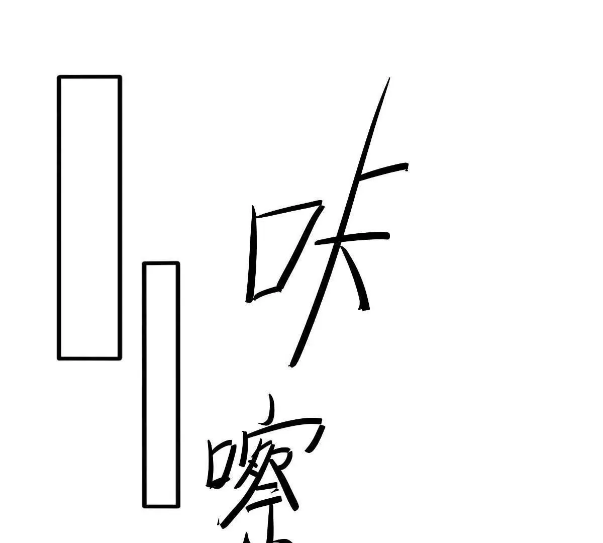 第18话 突然和总裁结婚了 第35页