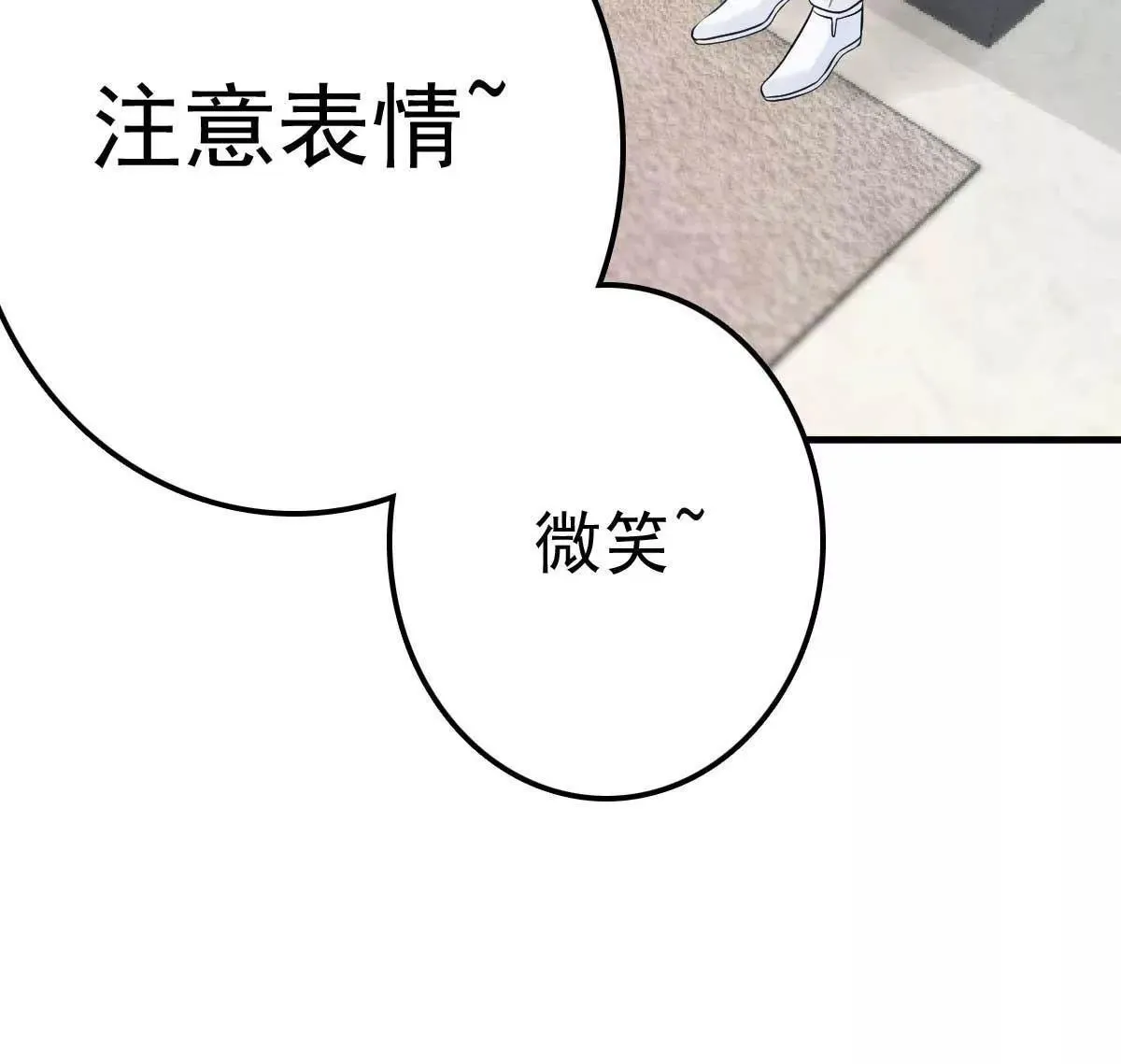 第18话 突然和总裁结婚了 第38页