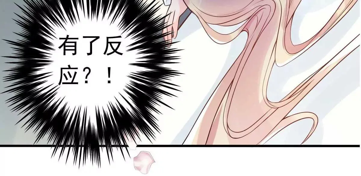 第18话 突然和总裁结婚了 第51页