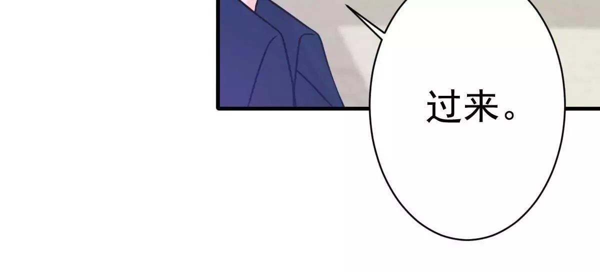 第19话 拍结婚照和床照？！ 第6页