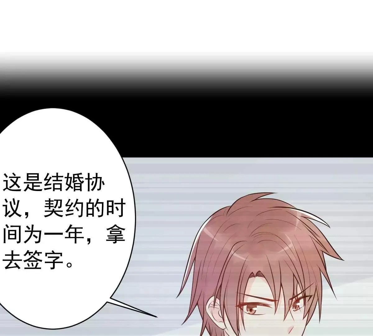 第19话 拍结婚照和床照？！ 第13页