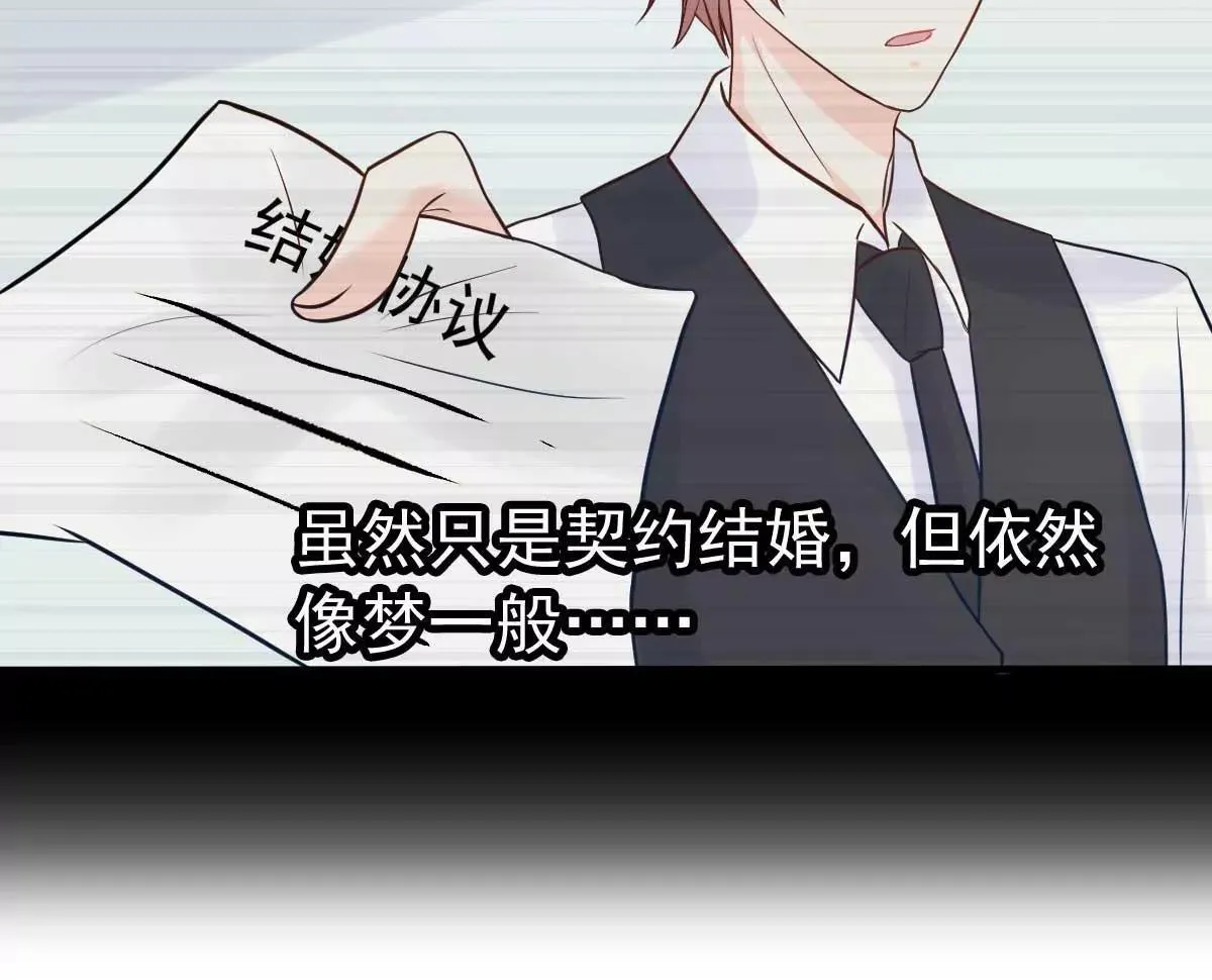 第19话 拍结婚照和床照？！ 第14页