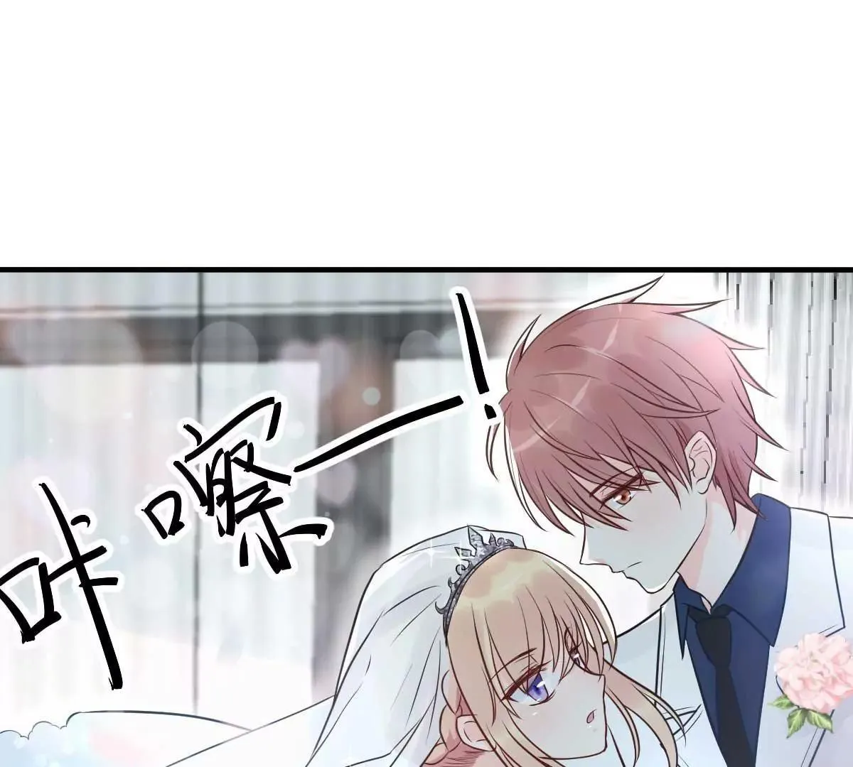 第19话 拍结婚照和床照？！ 第15页
