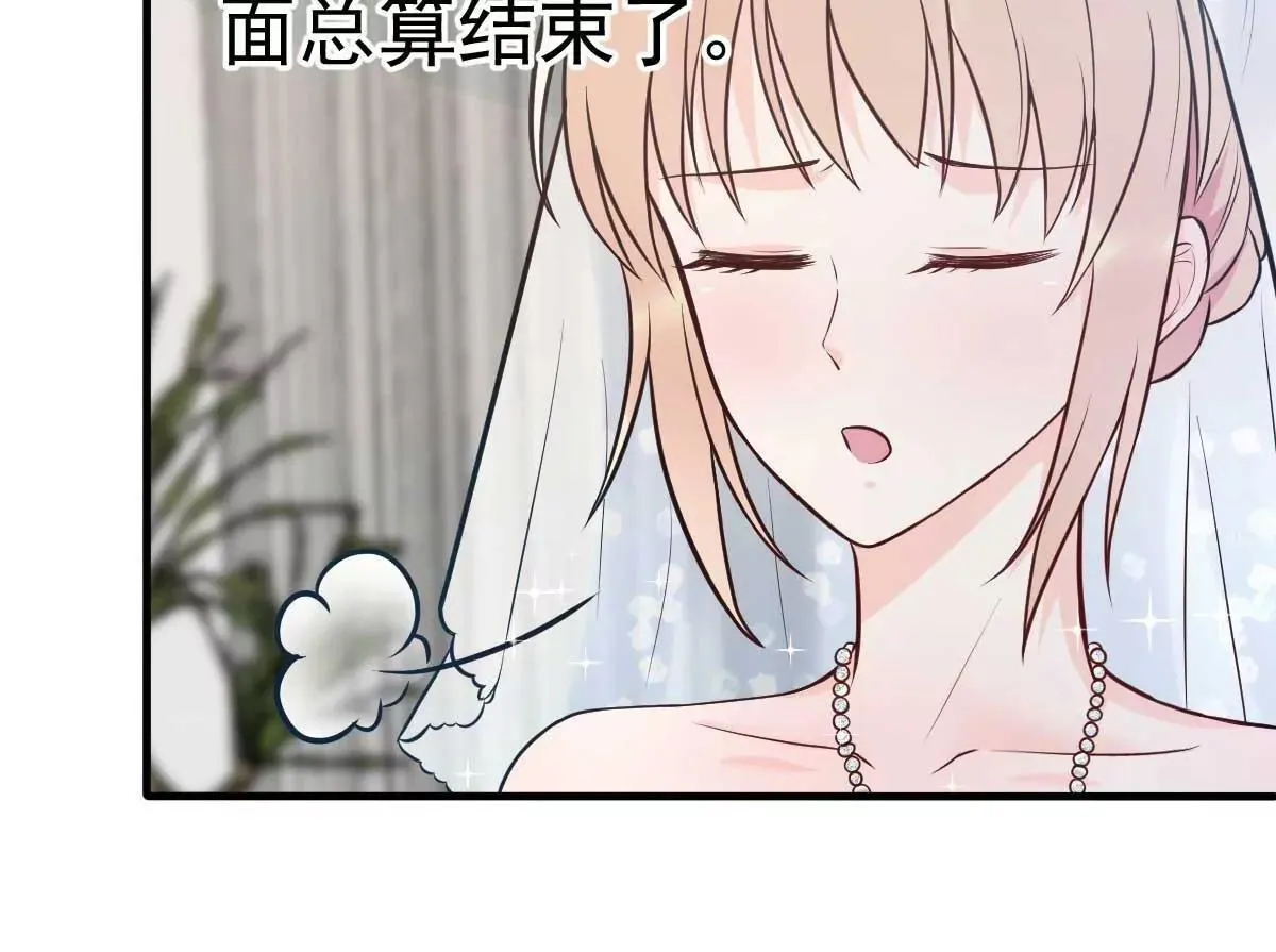 第19话 拍结婚照和床照？！ 第19页