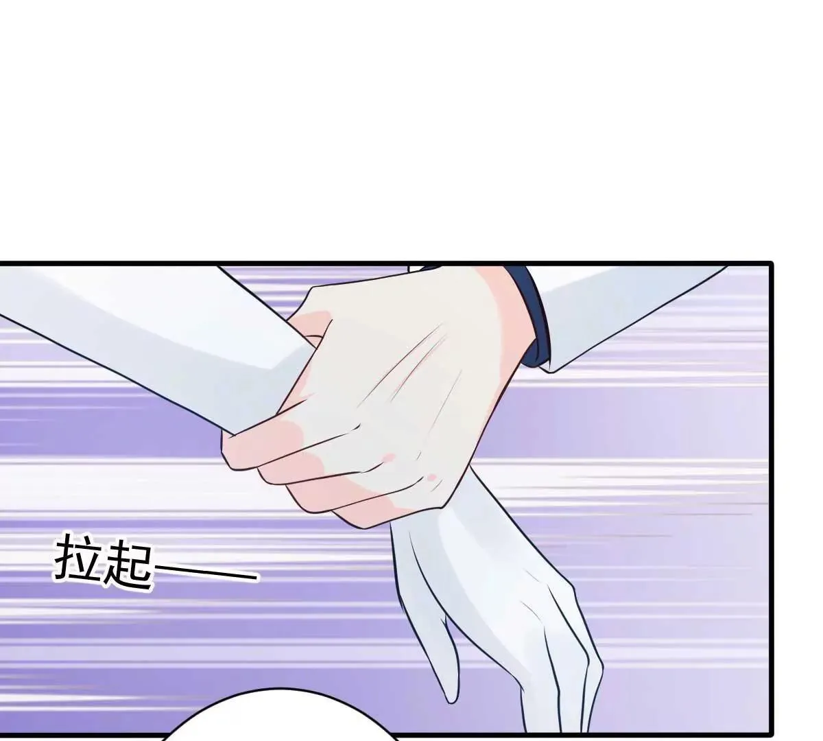 第19话 拍结婚照和床照？！ 第20页