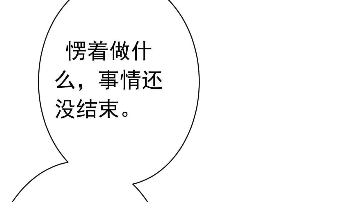 第19话 拍结婚照和床照？！ 第21页