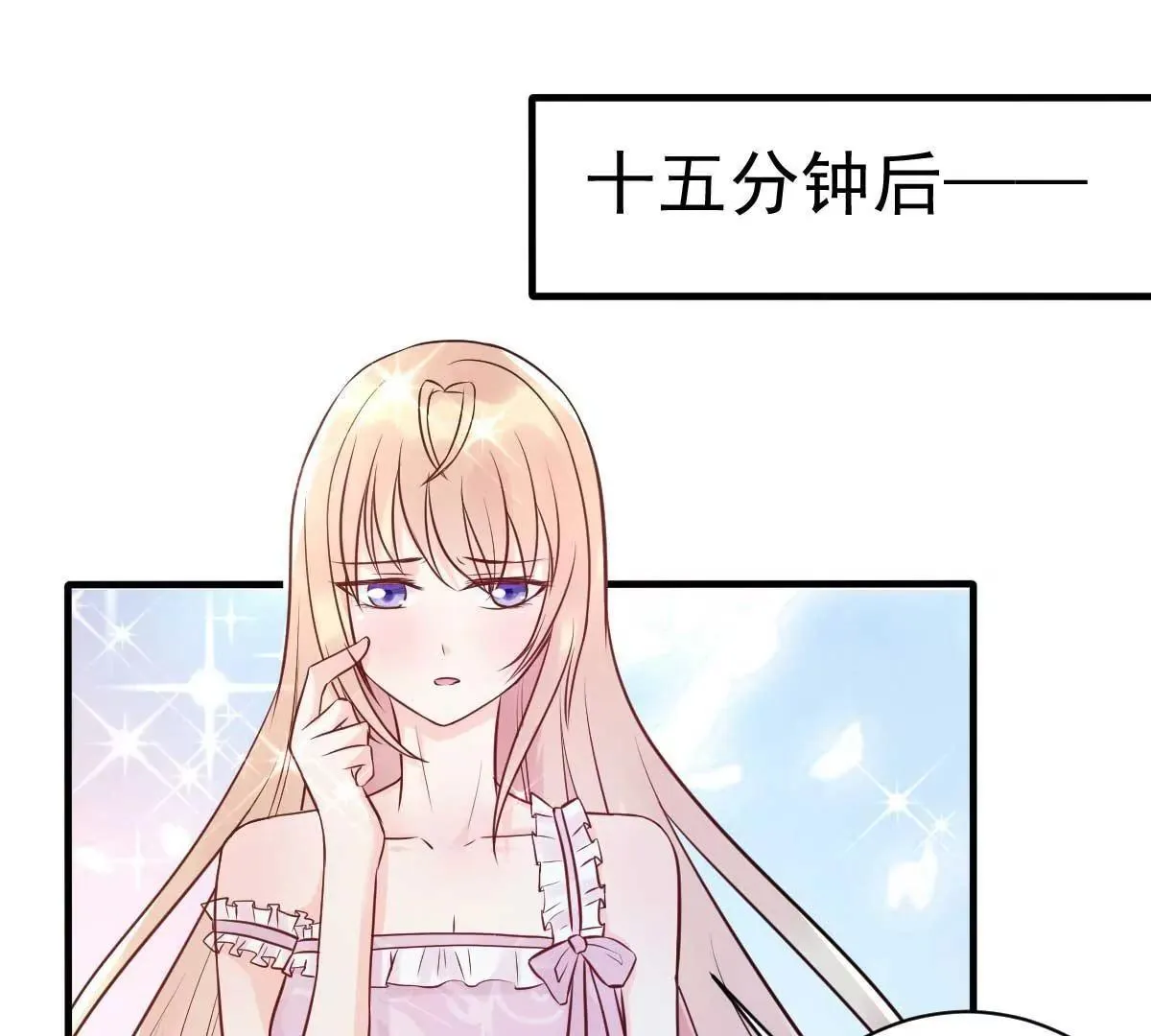 第19话 拍结婚照和床照？！ 第26页