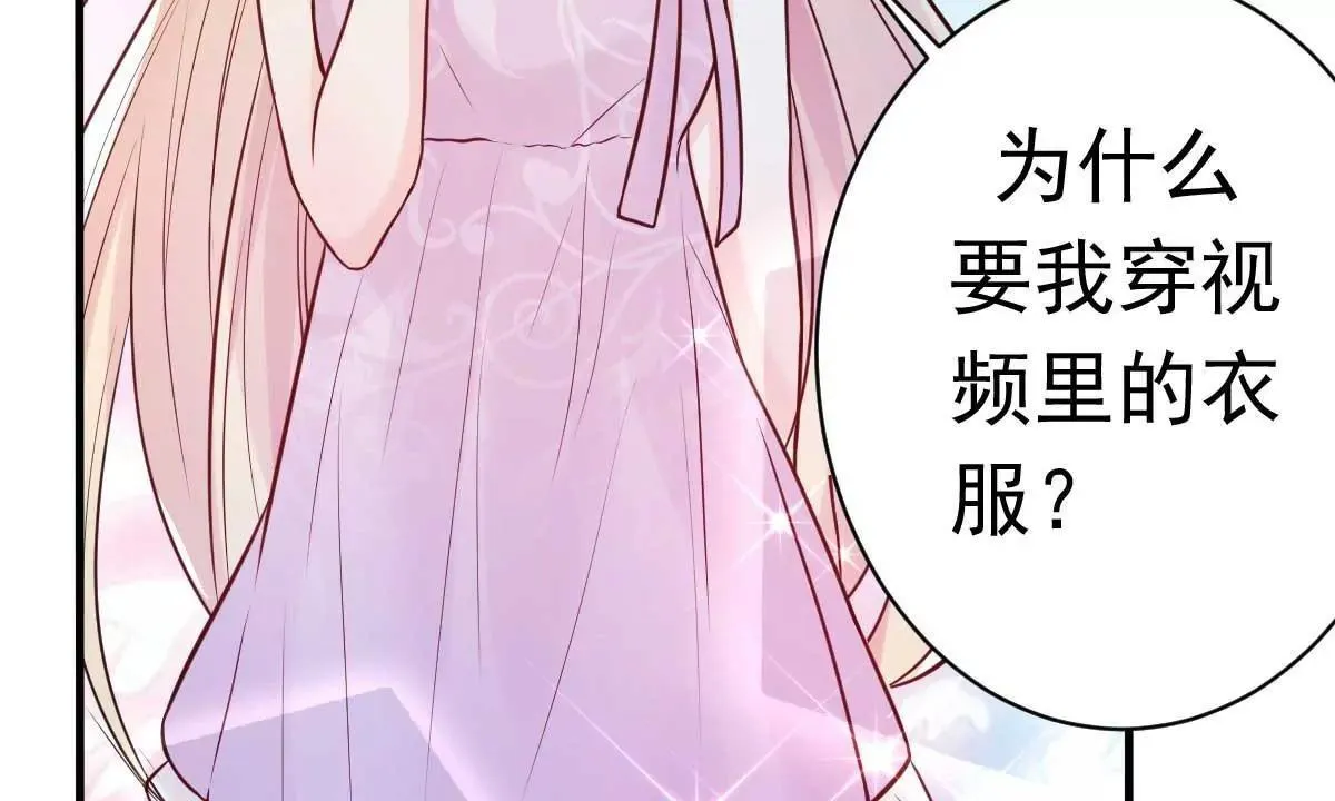 第19话 拍结婚照和床照？！ 第27页