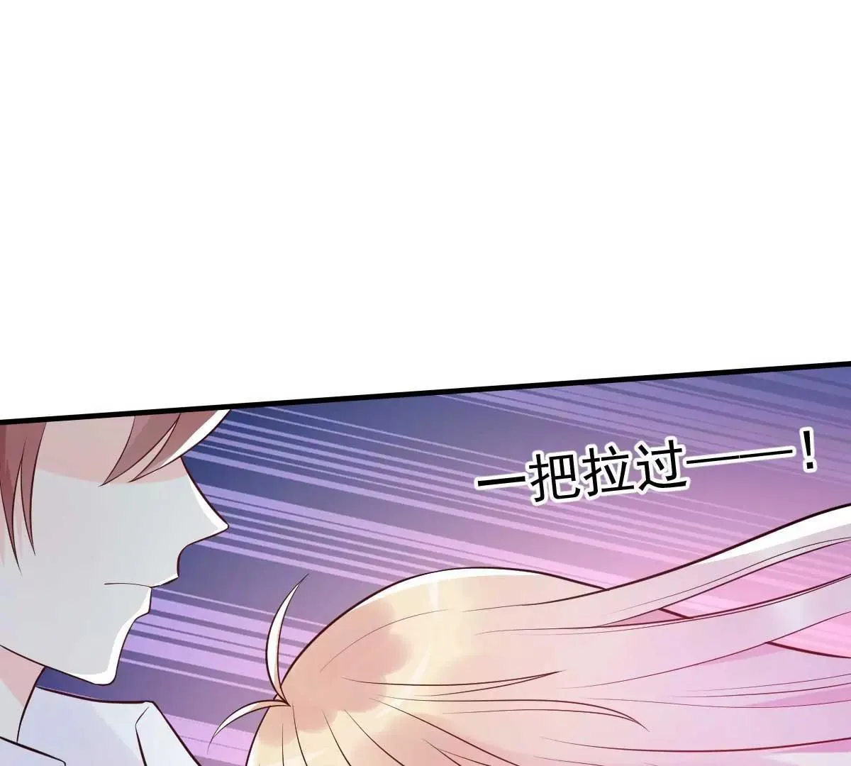 第19话 拍结婚照和床照？！ 第34页