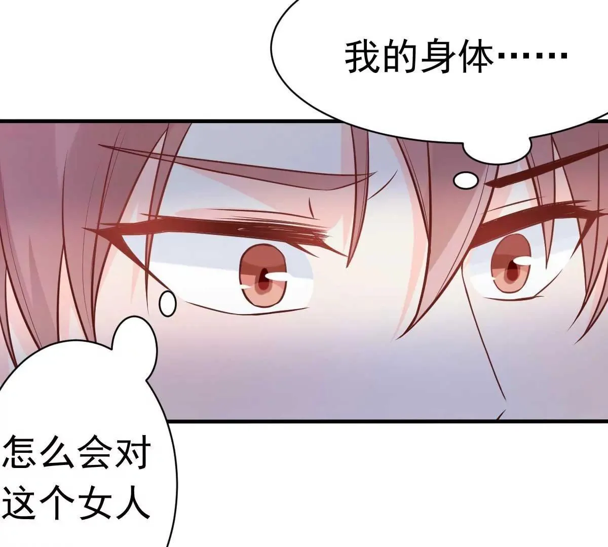 第19话 拍结婚照和床照？！ 第40页