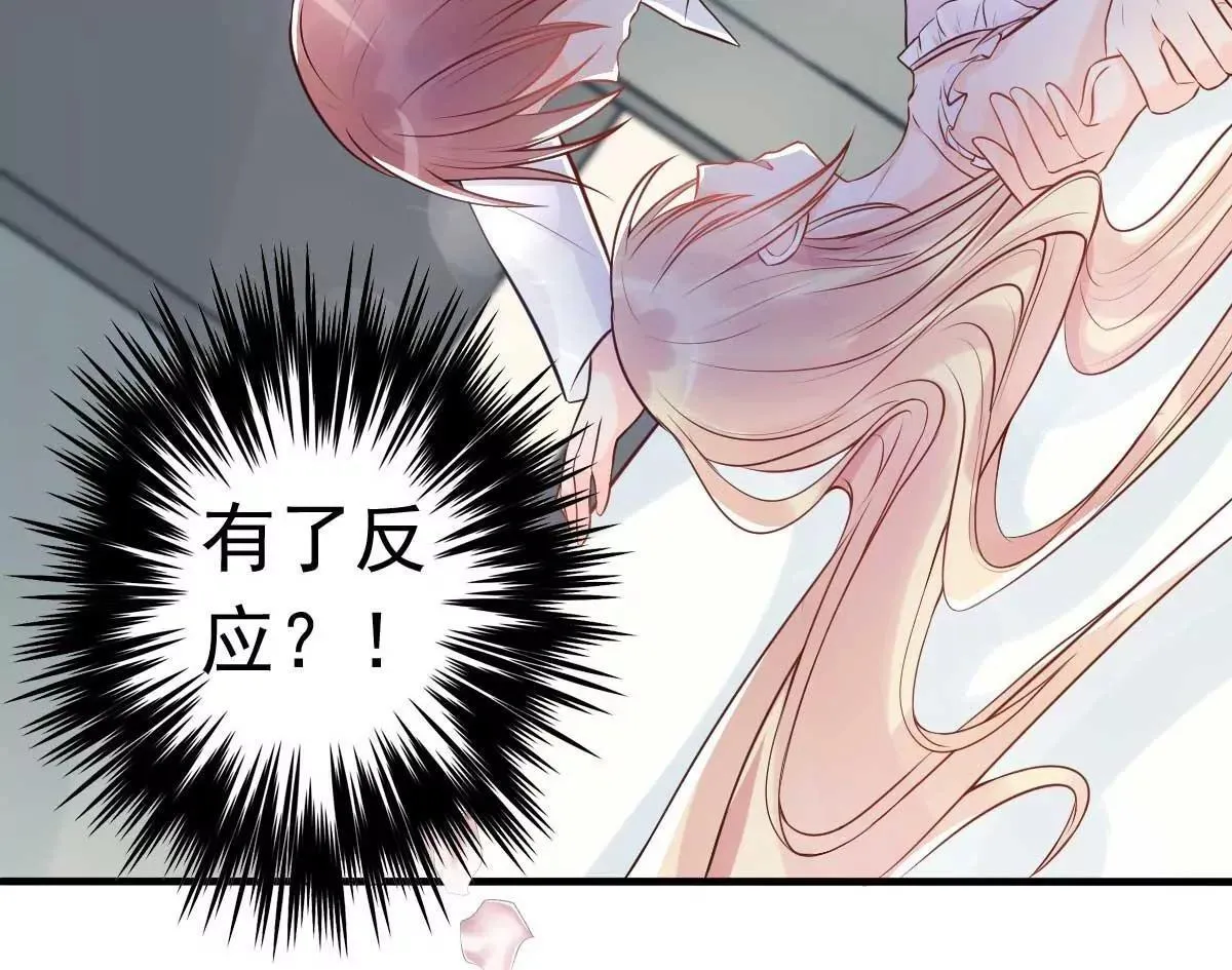 第19话 拍结婚照和床照？！ 第44页