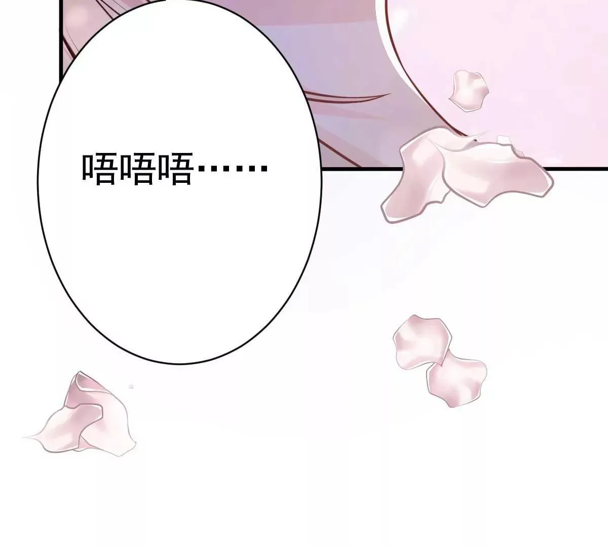 第19话 拍结婚照和床照？！ 第47页