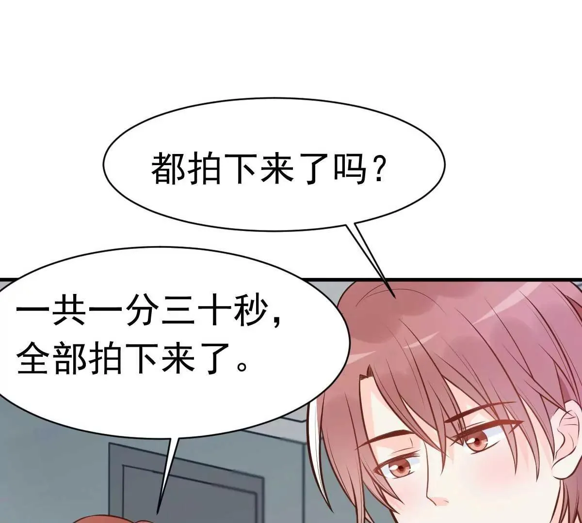 第20话 同居第一天就被绑架 第3页