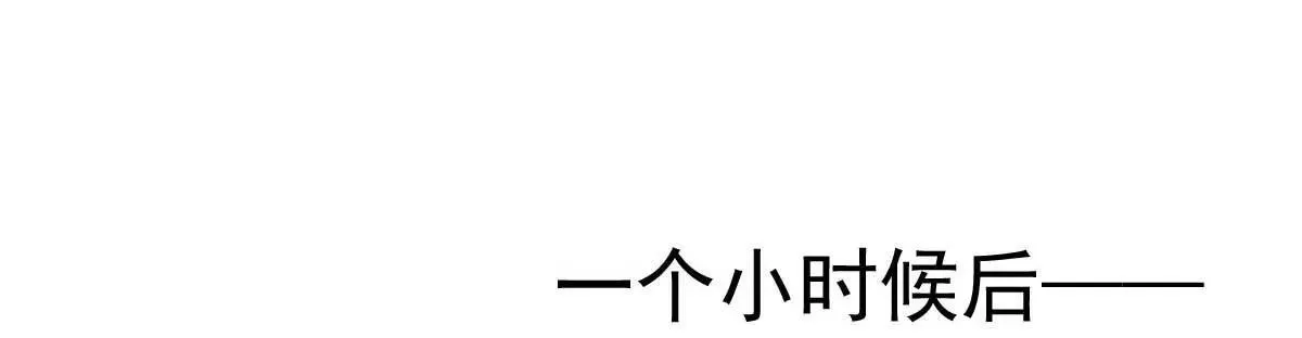 第20话 同居第一天就被绑架 第7页