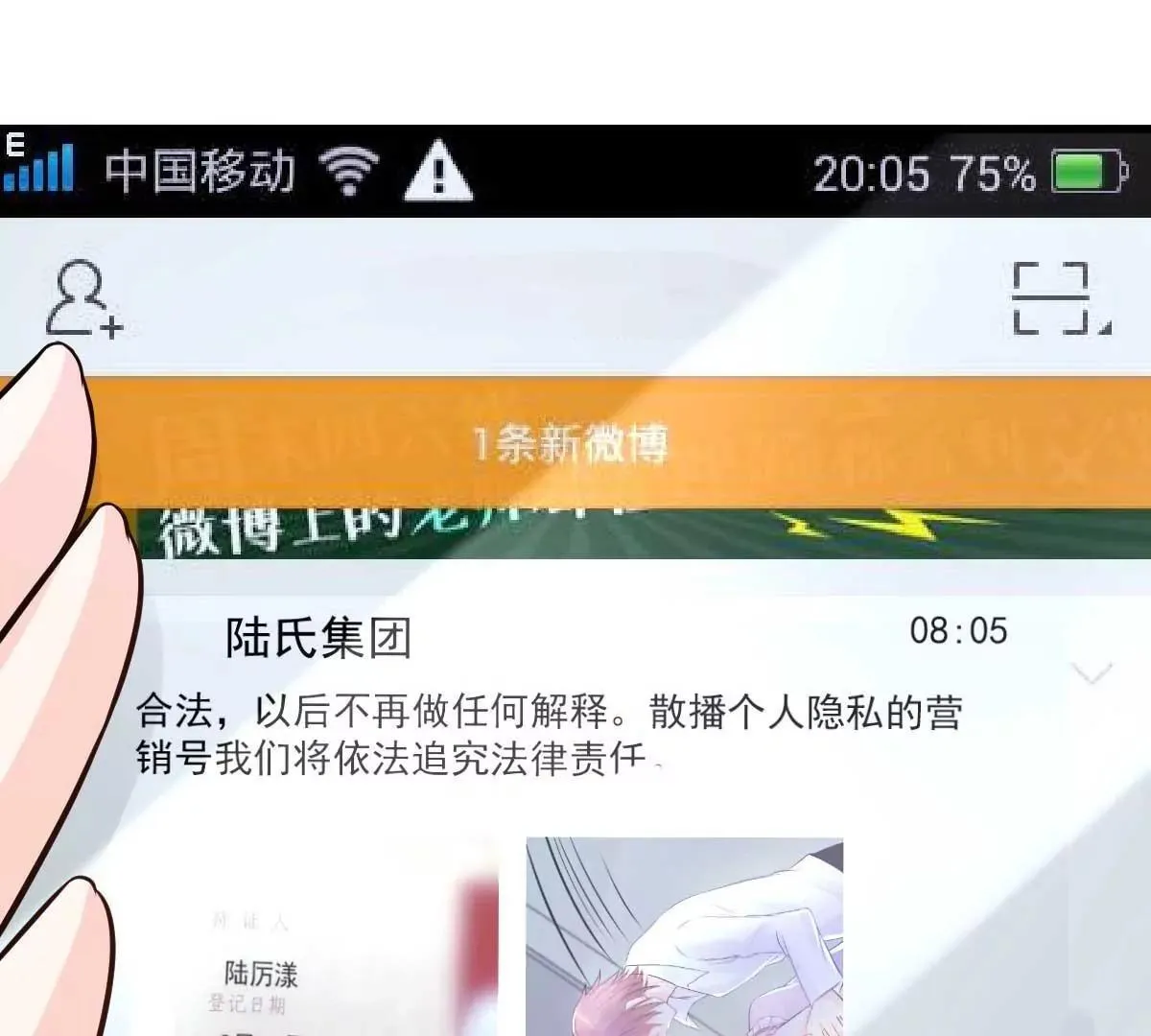 第20话 同居第一天就被绑架 第8页