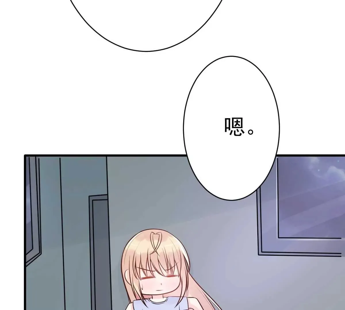 第20话 同居第一天就被绑架 第11页