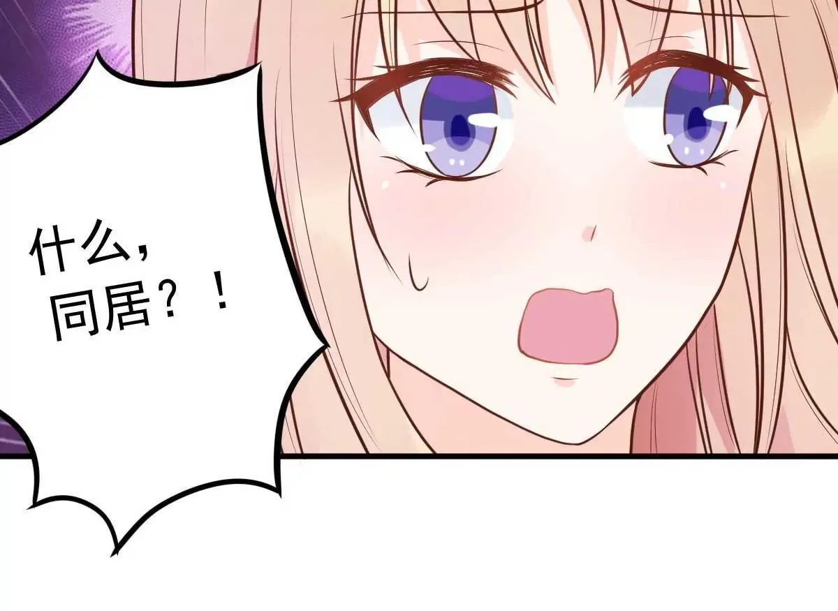第20话 同居第一天就被绑架 第16页