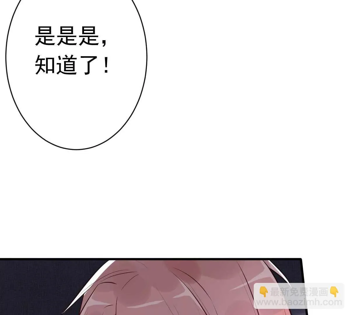 第20话 同居第一天就被绑架 第21页