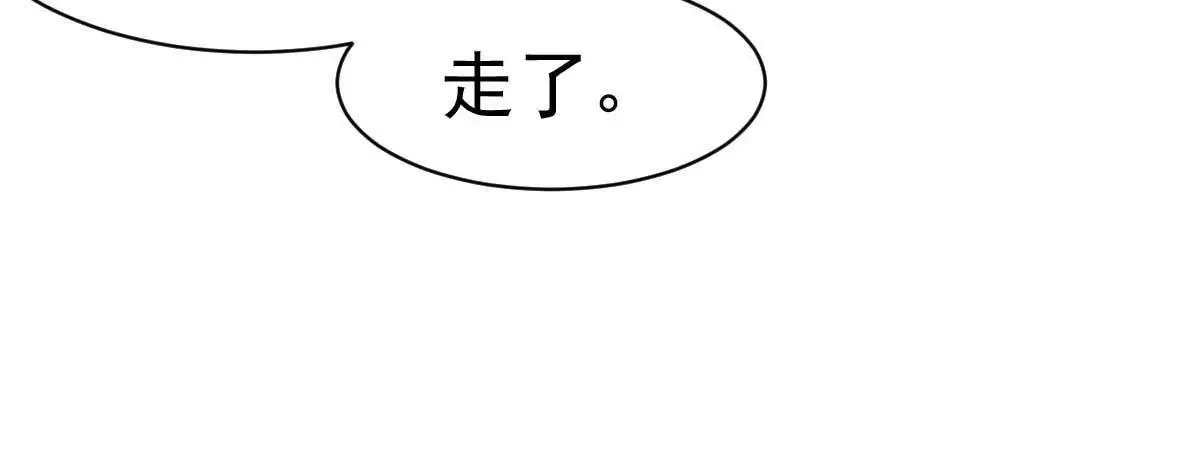 第20话 同居第一天就被绑架 第28页