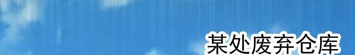 第21话 百万娇妻 第5页