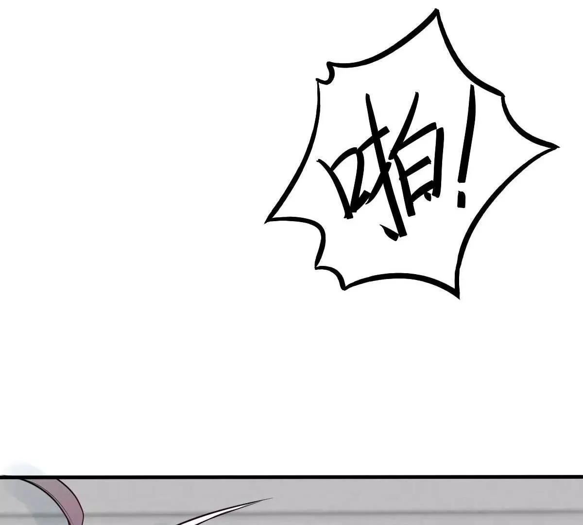第21话 百万娇妻 第8页