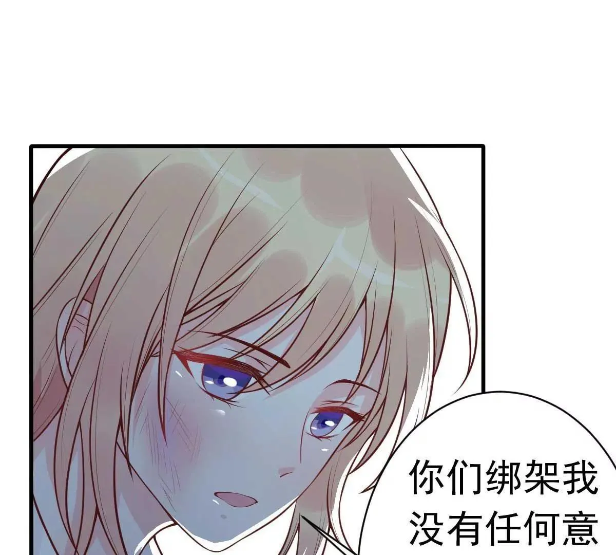 第21话 百万娇妻 第14页