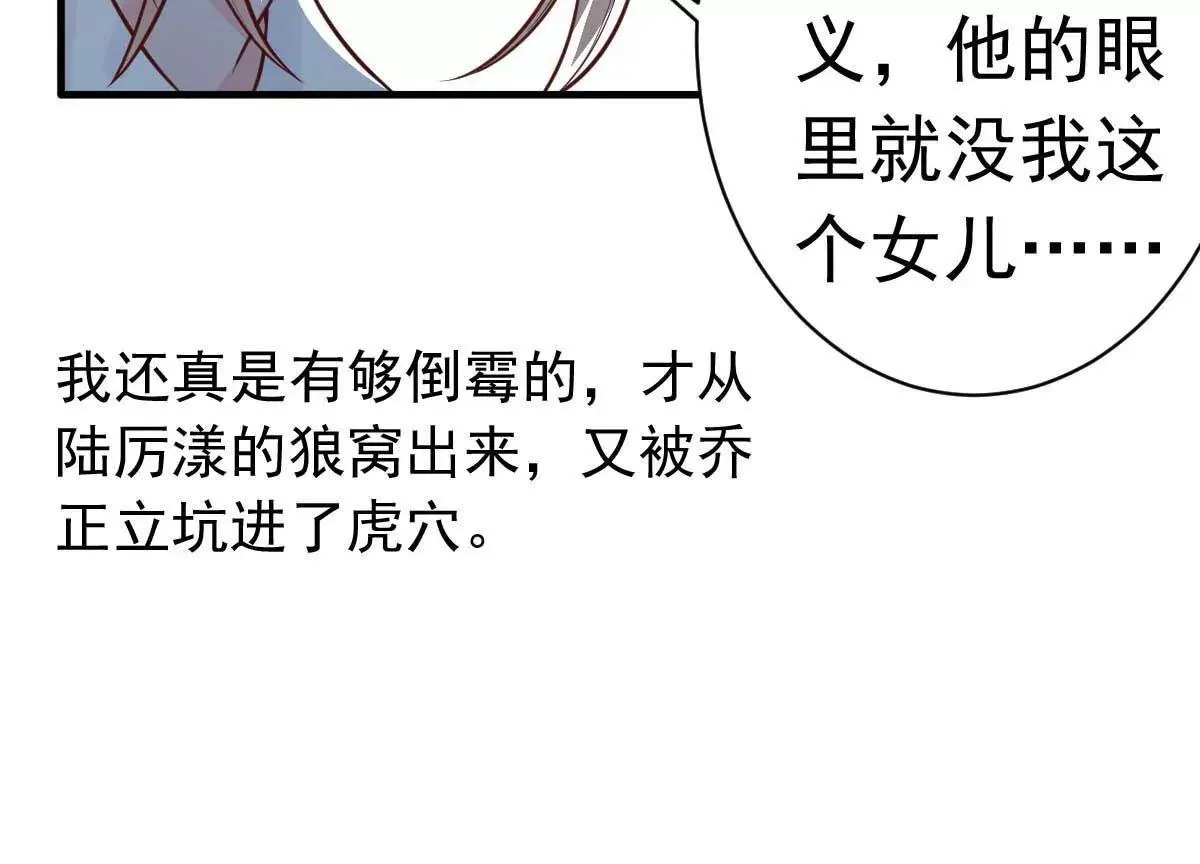 第21话 百万娇妻 第15页