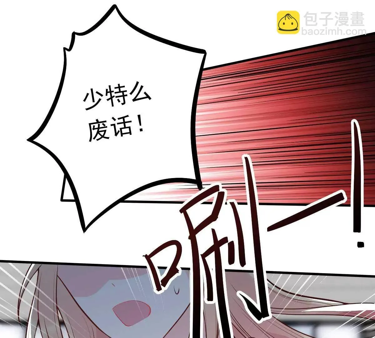 第21话 百万娇妻 第16页