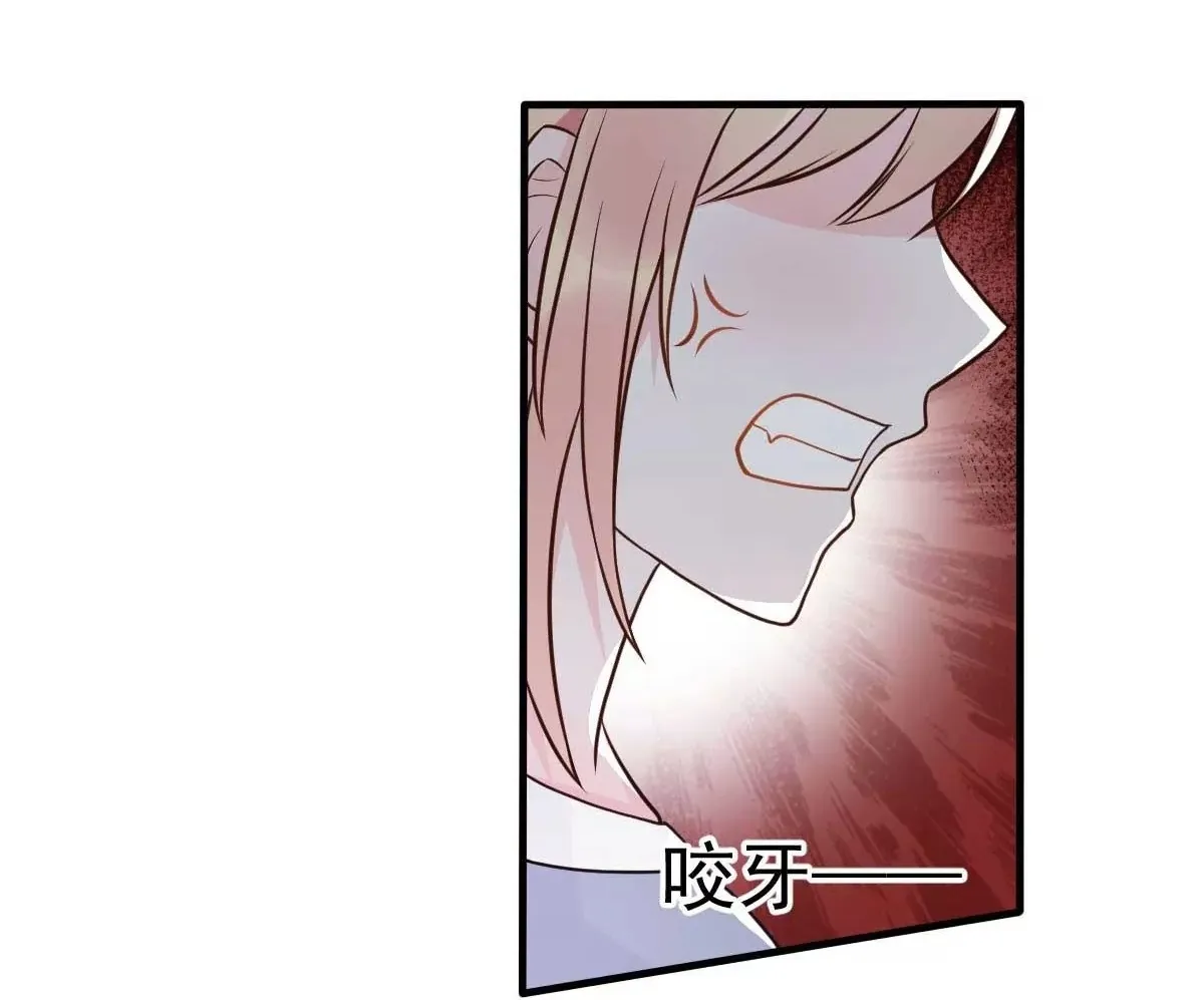 第21话 百万娇妻 第26页