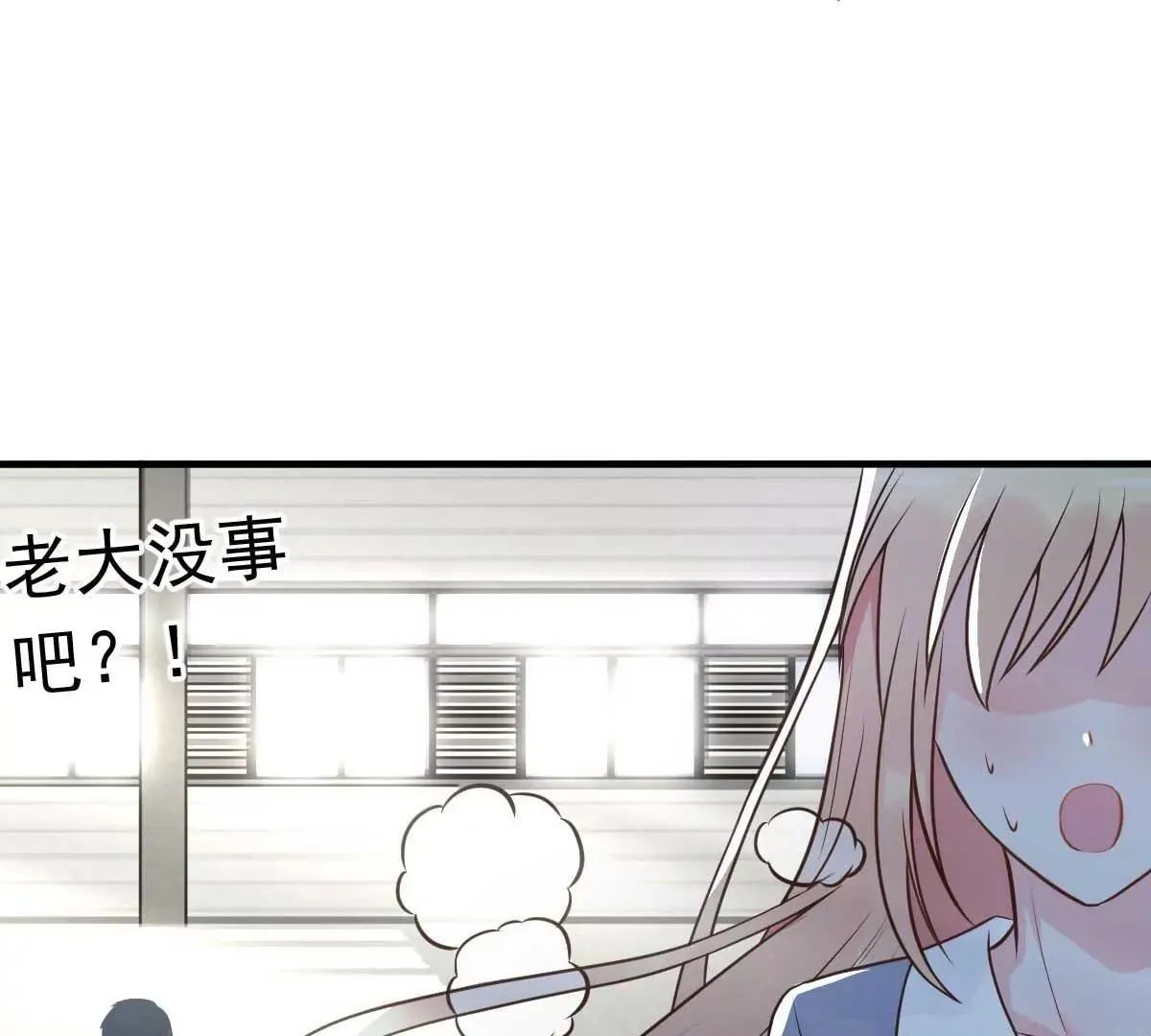 第21话 百万娇妻 第31页