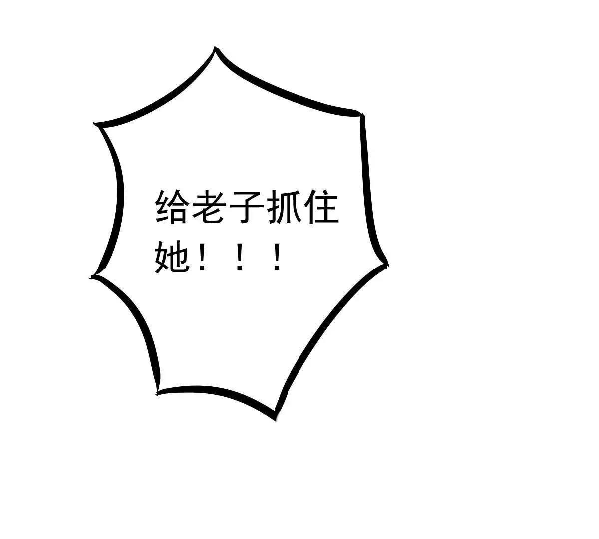 第21话 百万娇妻 第35页