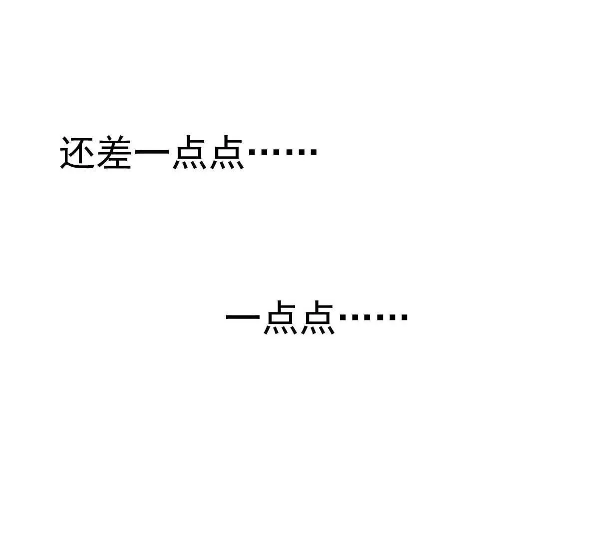 第21话 百万娇妻 第39页