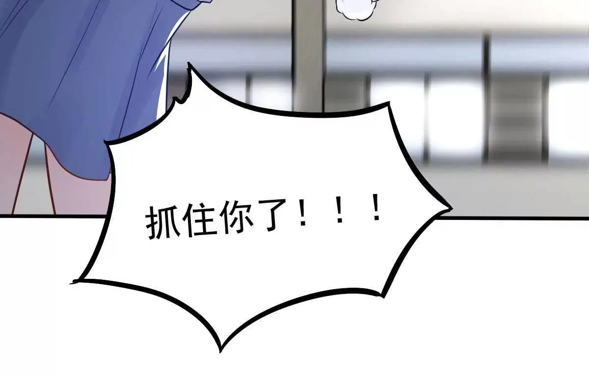 第21话 百万娇妻 第42页