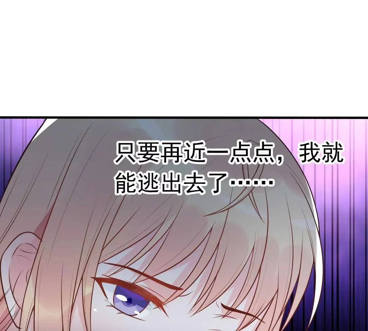 第21话 百万娇妻 第43页