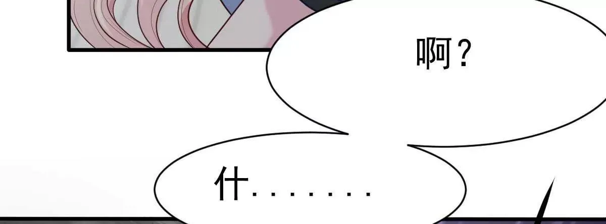 第21话 百万娇妻 第51页