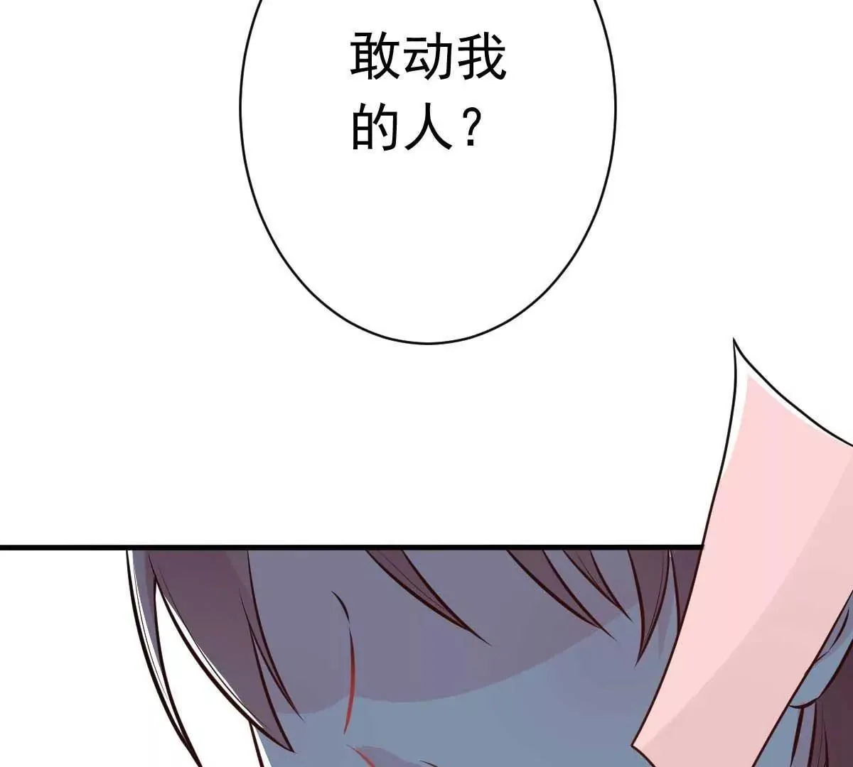 第21话 百万娇妻 第56页