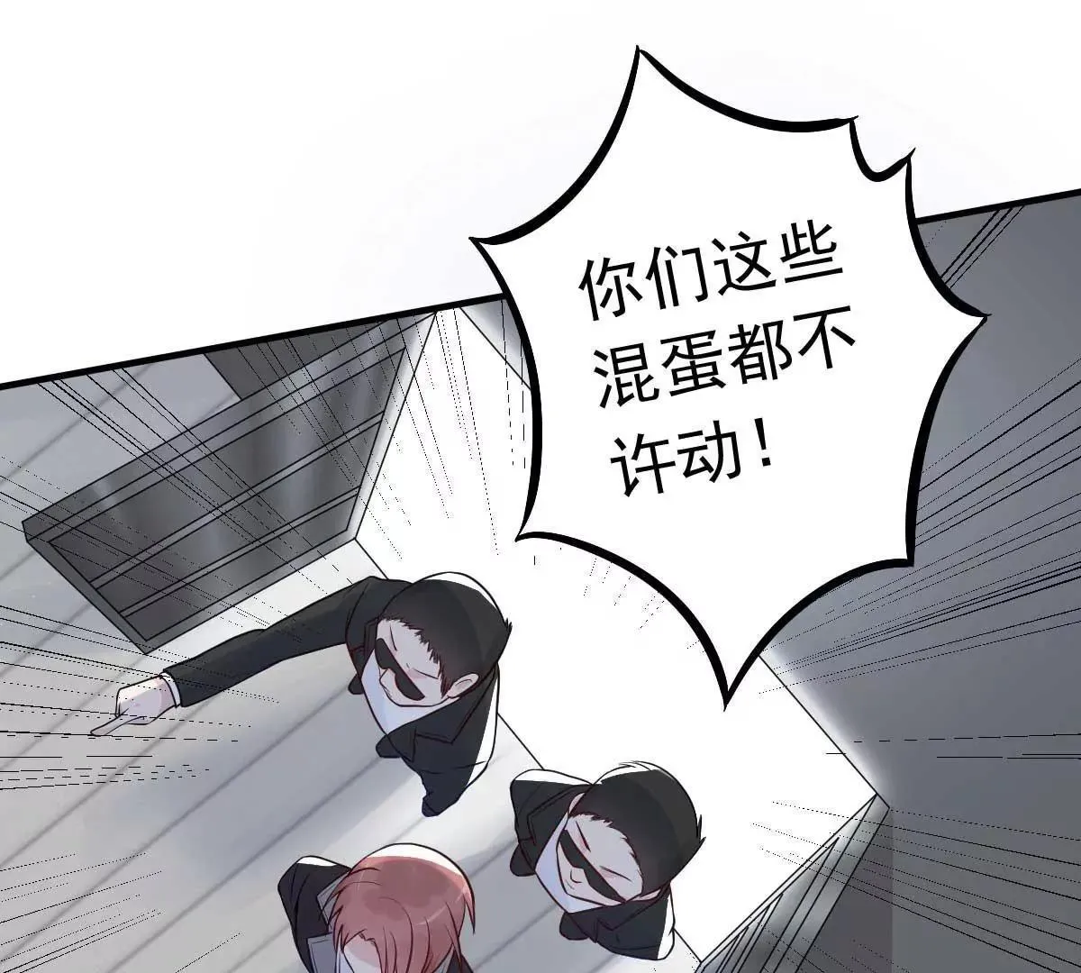 第22话 做个称职的假妻子 第3页