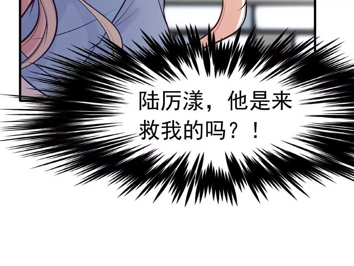 第22话 做个称职的假妻子 第6页