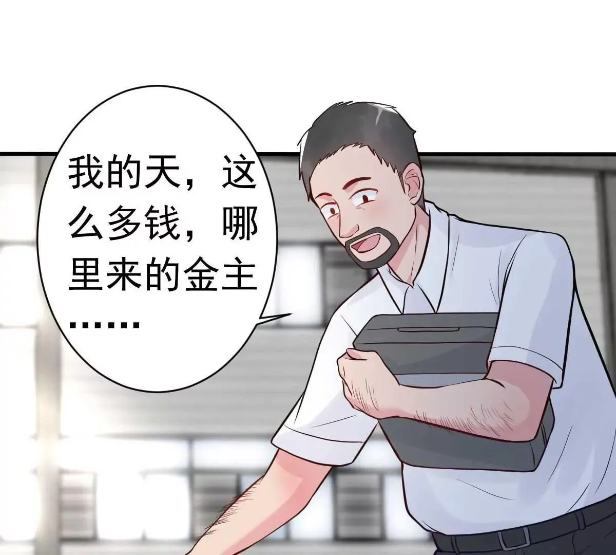 第22话 做个称职的假妻子 第7页
