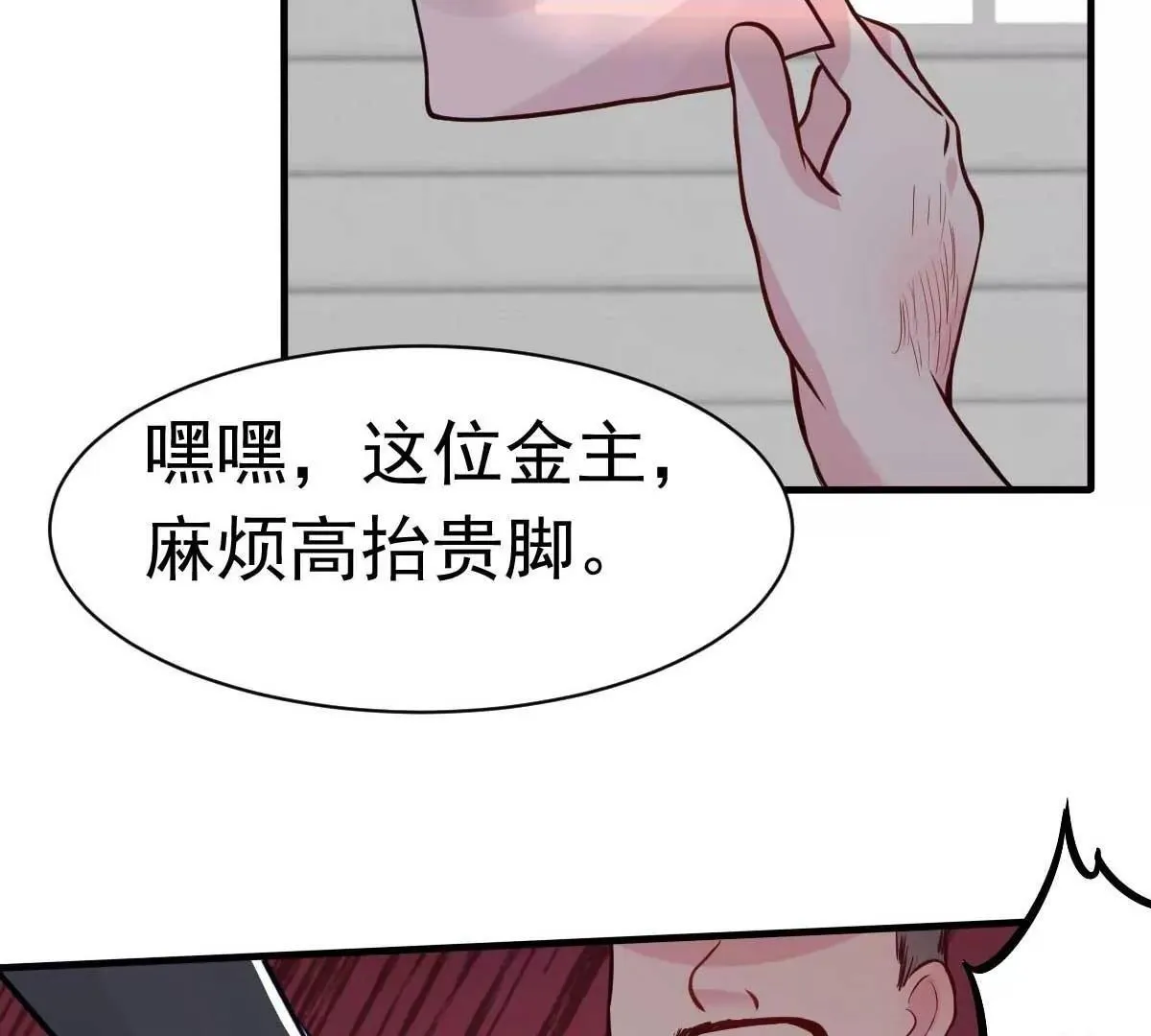第22话 做个称职的假妻子 第10页