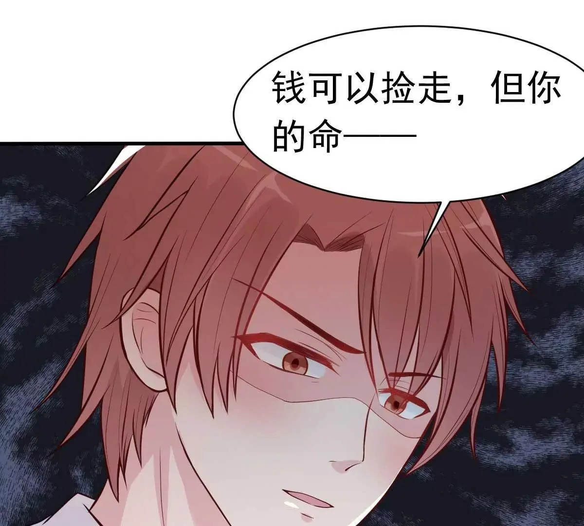 第22话 做个称职的假妻子 第12页