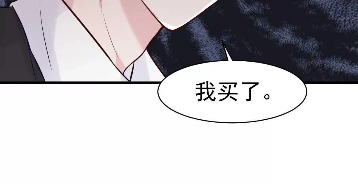 第22话 做个称职的假妻子 第13页