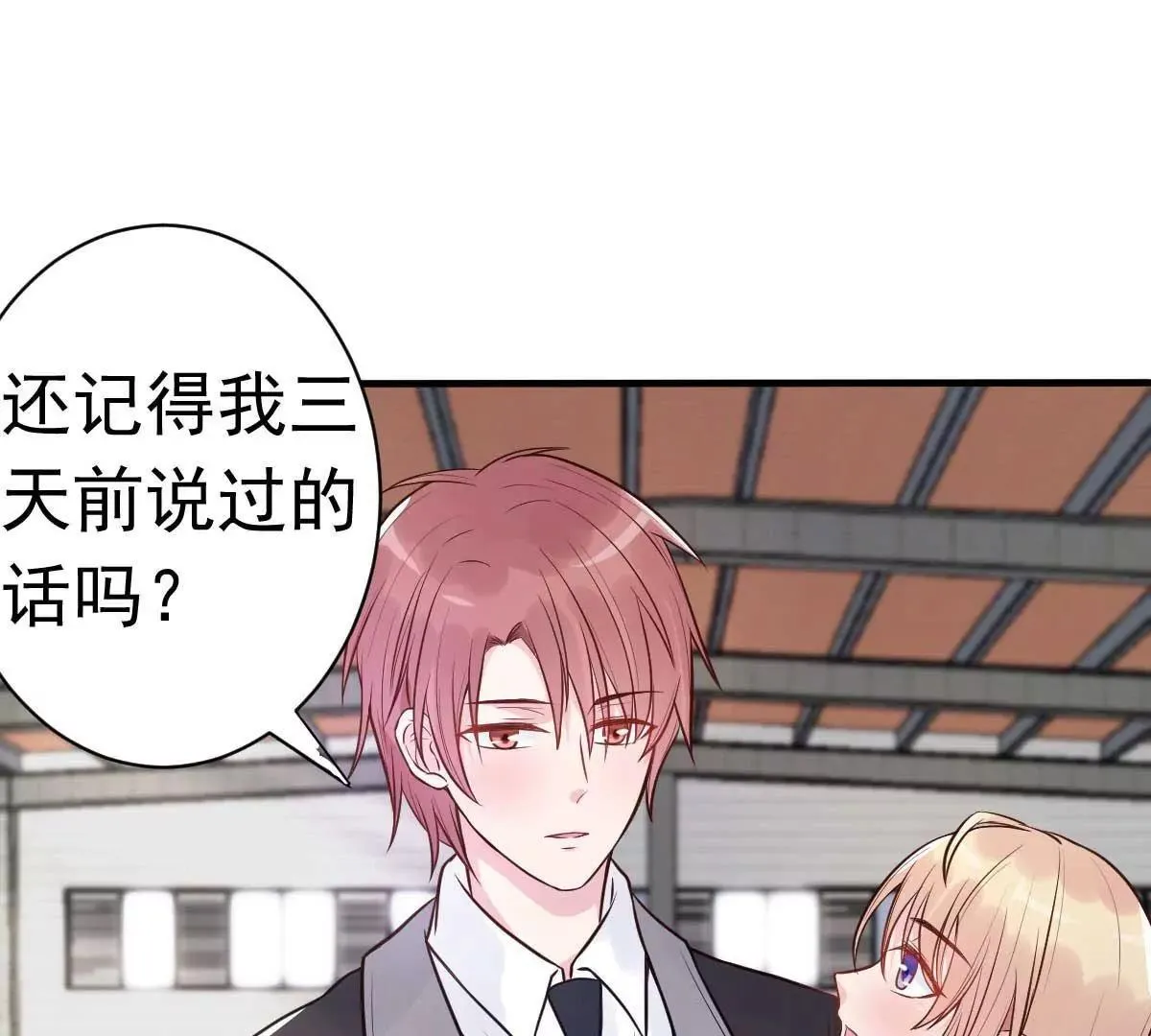 第22话 做个称职的假妻子 第14页